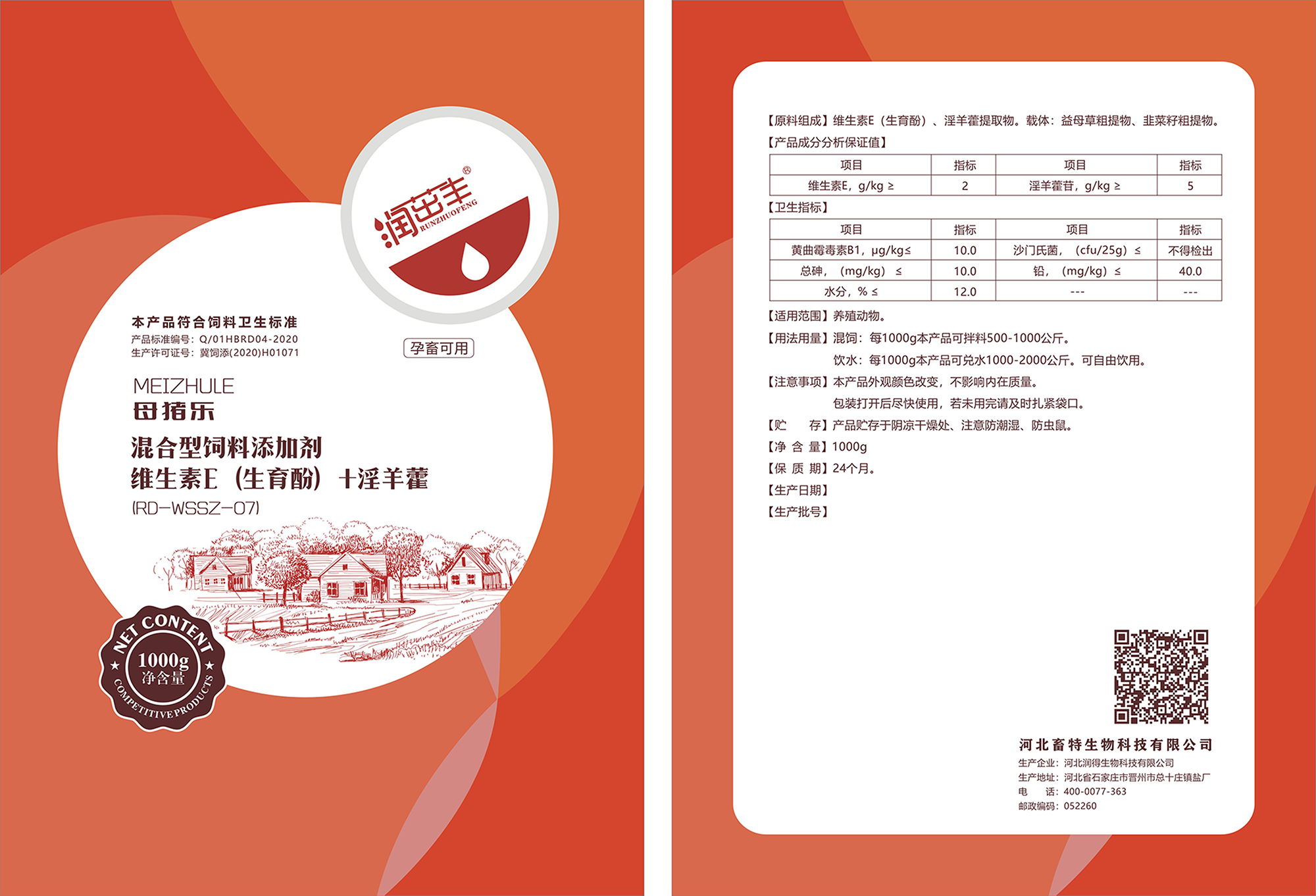 母豬樂