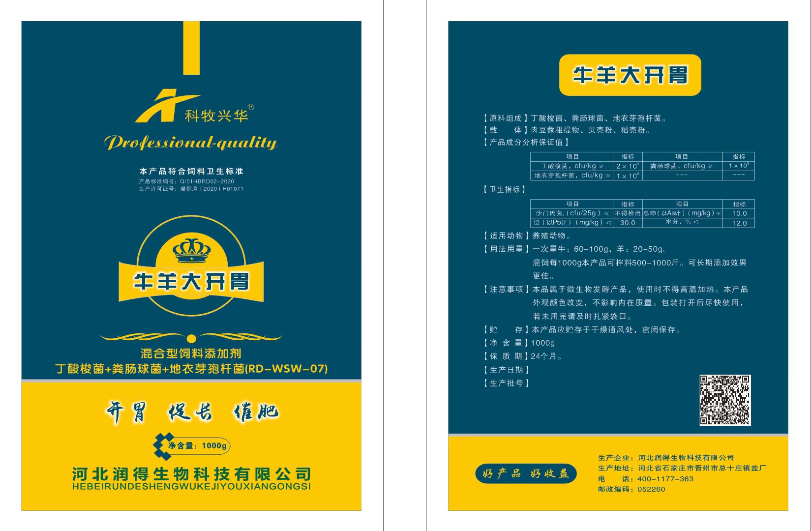 牛羊大開(kāi)胃