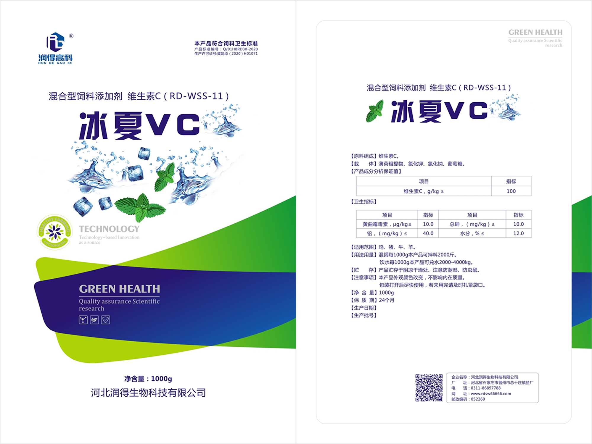 冰夏VC